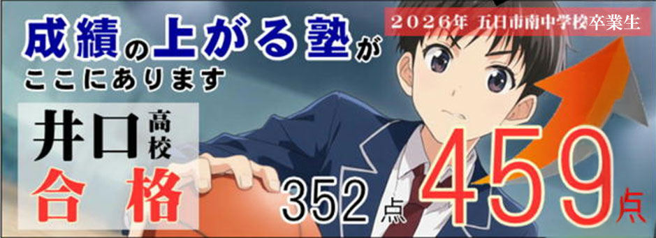 個別指導塾アルファ