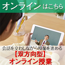 アルファ オンライン授業